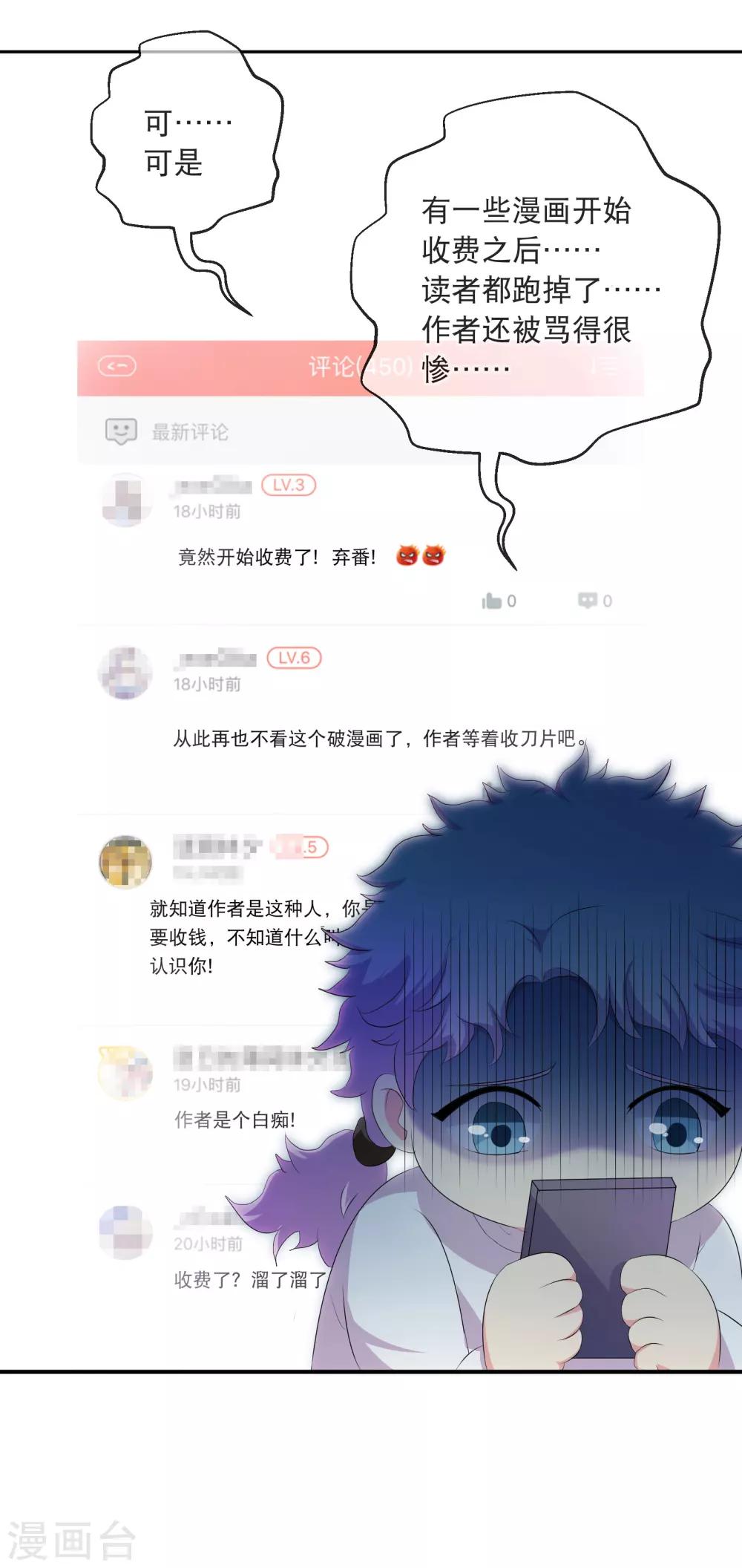你喜欢的这些漫画可能要停更了22