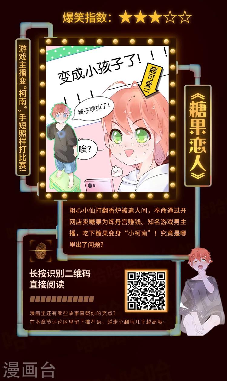 寒假欢乐颂，爆笑喜剧放映室1
