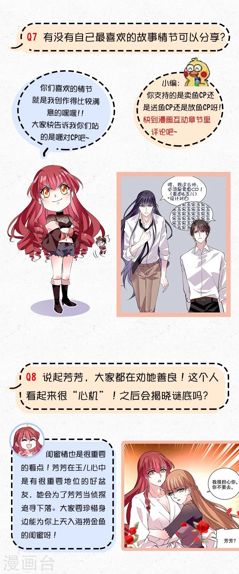作者专访4期“珍惜身边的闺蜜情”8
