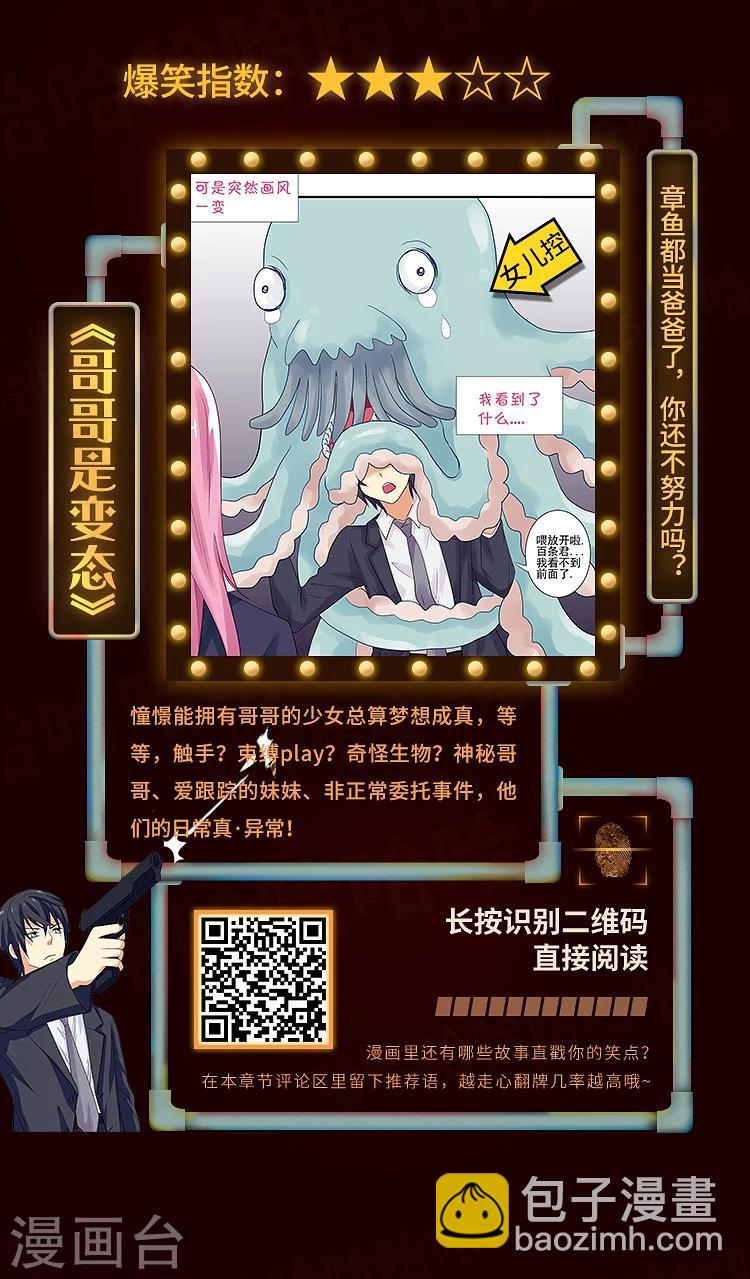 寒假欢乐颂，爆笑喜剧放映室2