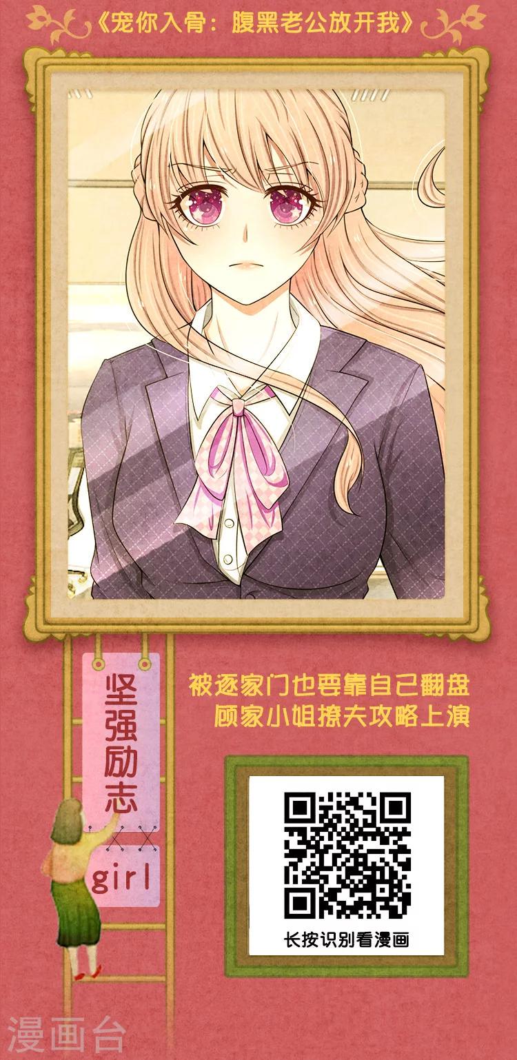 [漫画福利]女生节我来宠，评论赢好礼5