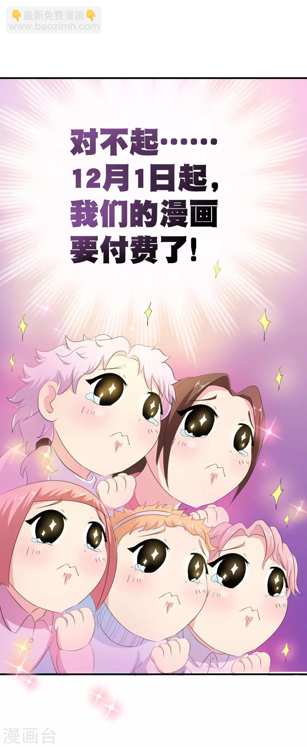 你喜欢的这些漫画可能要停更了31