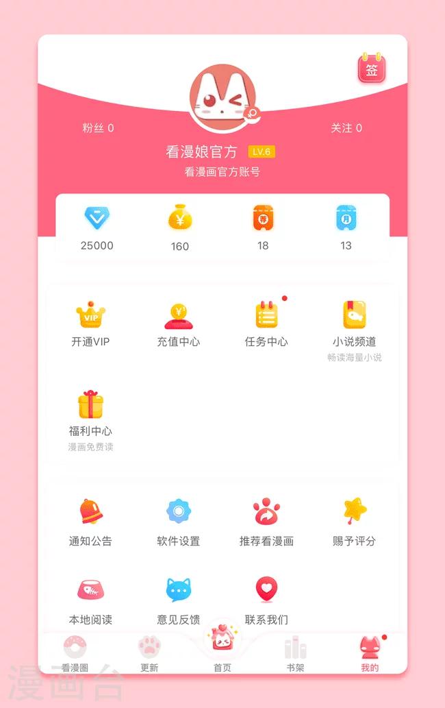 小编带你亲测——超速解锁“免费读”7