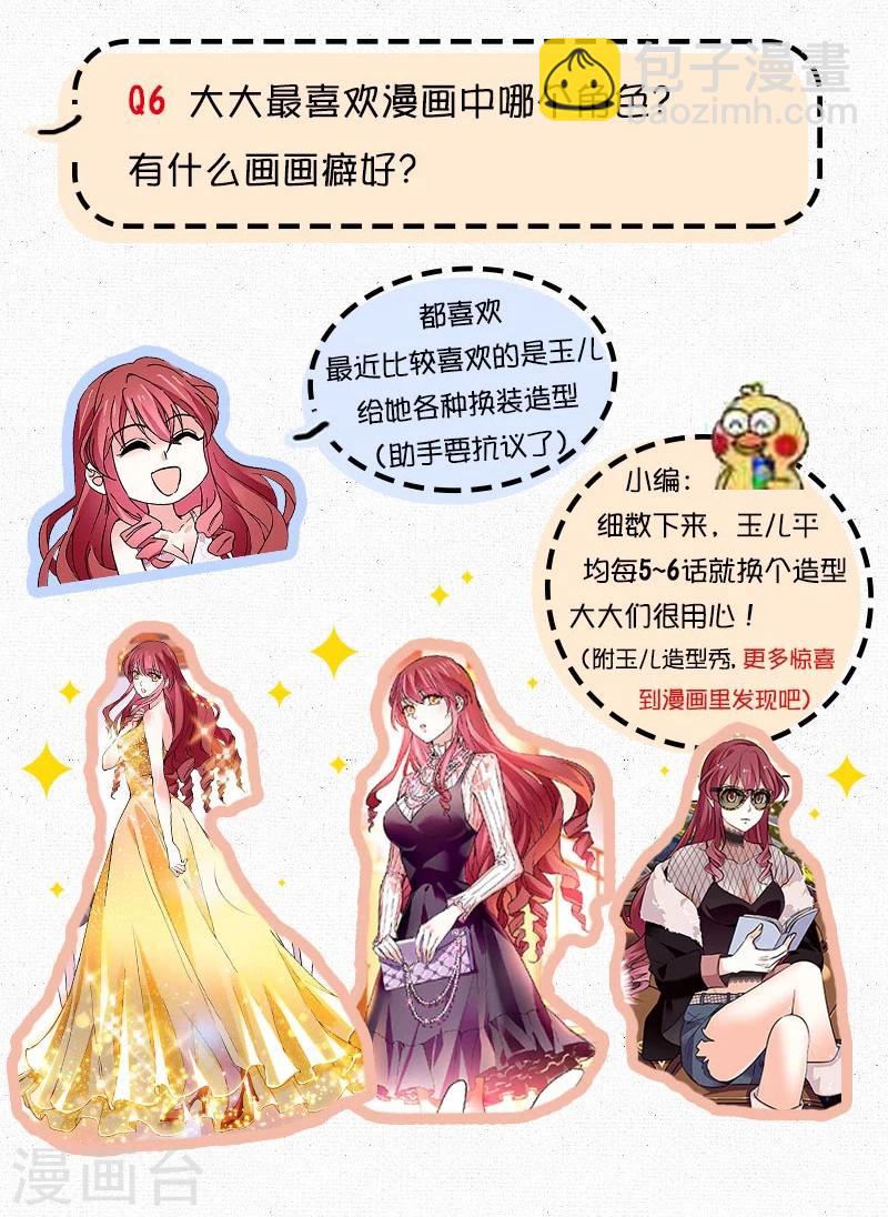 作者专访4期“珍惜身边的闺蜜情”7