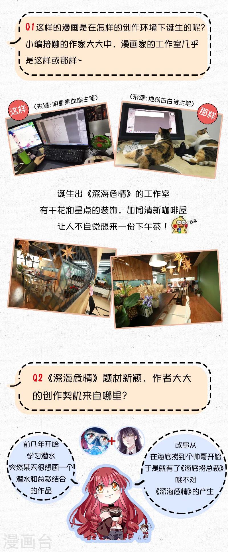 作者专访4期“珍惜身边的闺蜜情”4
