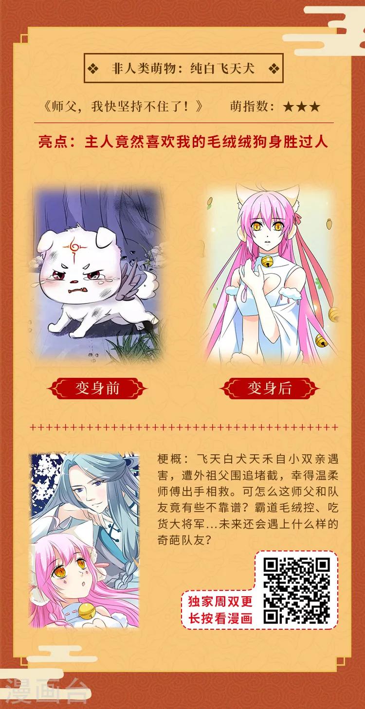 元宵同萌会，非人类家族陪你闹元宵4