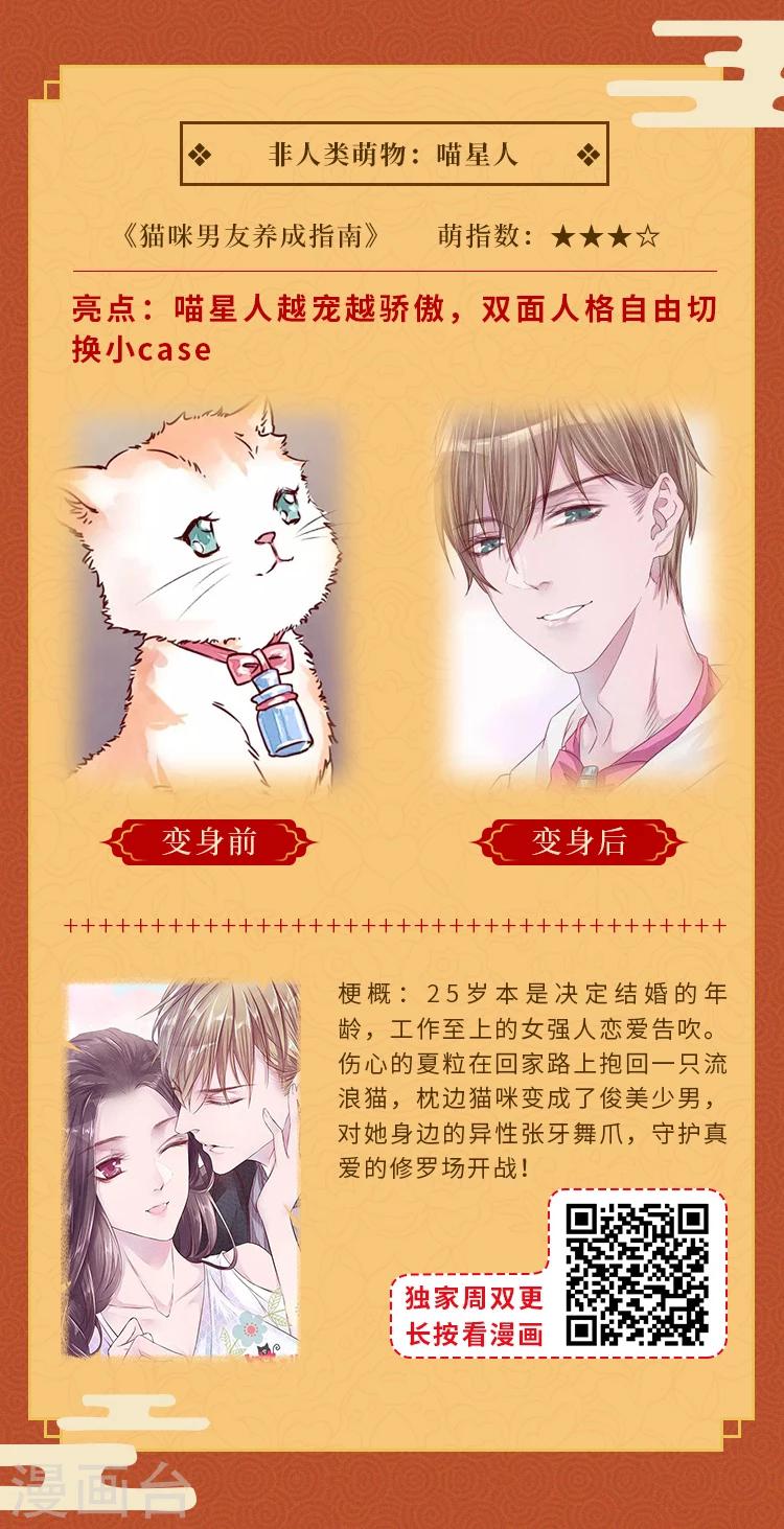 元宵同萌会，非人类家族陪你闹元宵8