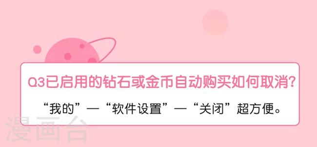 小编带你亲测——超速解锁“免费读”6