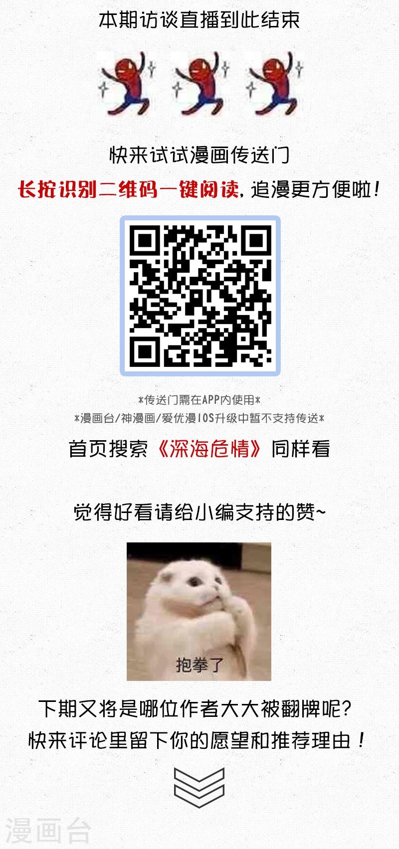 作者专访4期“珍惜身边的闺蜜情”13