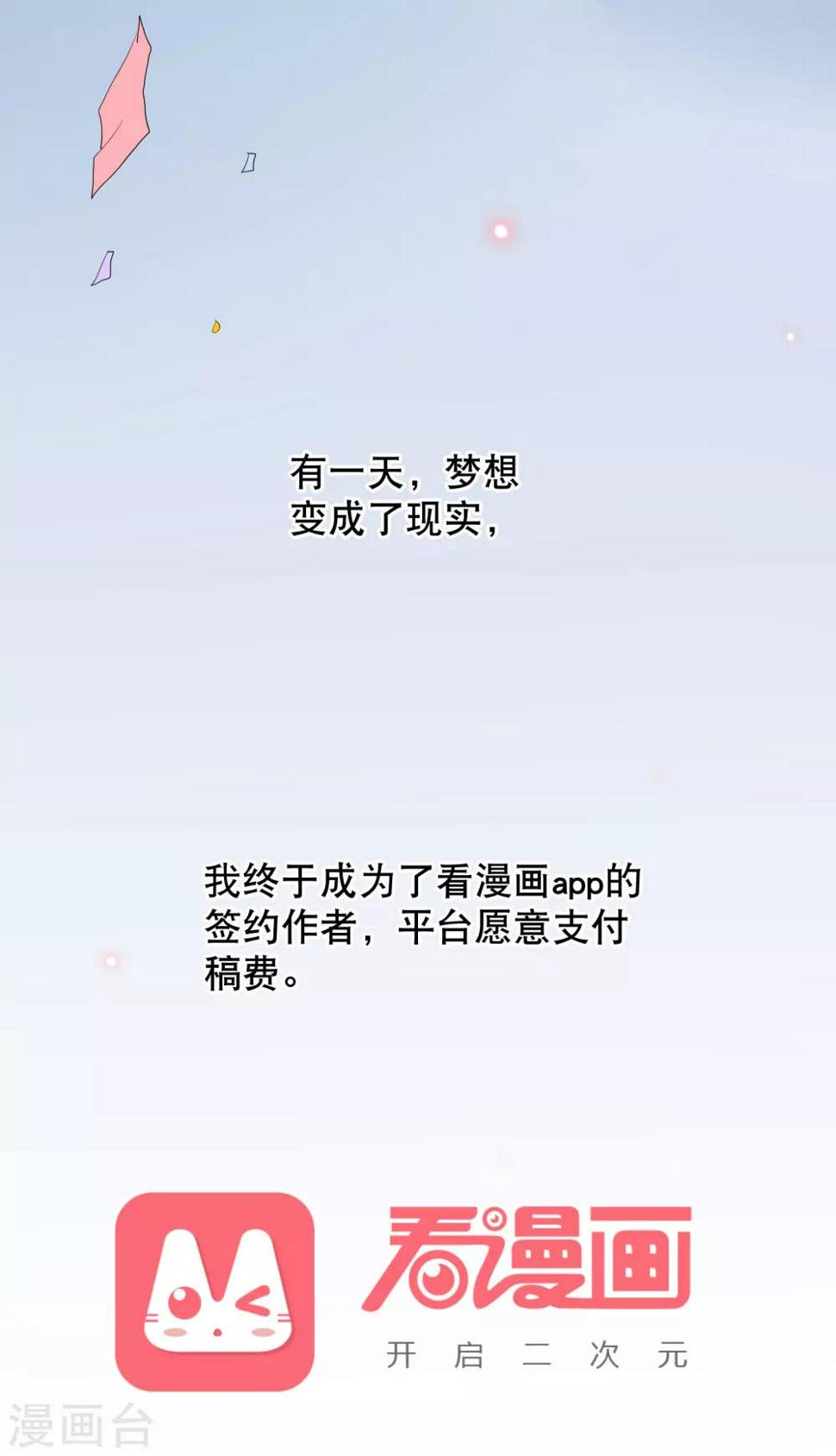 你喜欢的这些漫画可能要停更了6