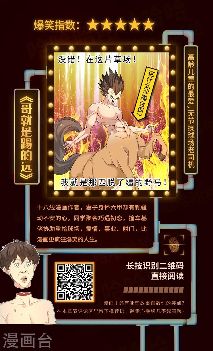 寒假欢乐颂，爆笑喜剧放映室6