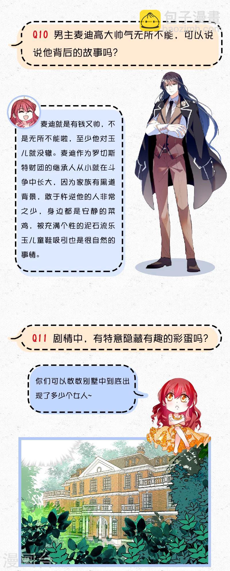 作者专访4期“珍惜身边的闺蜜情”10
