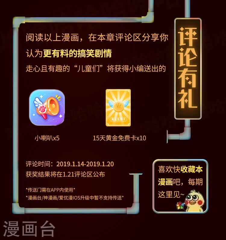 寒假欢乐颂，爆笑喜剧放映室7