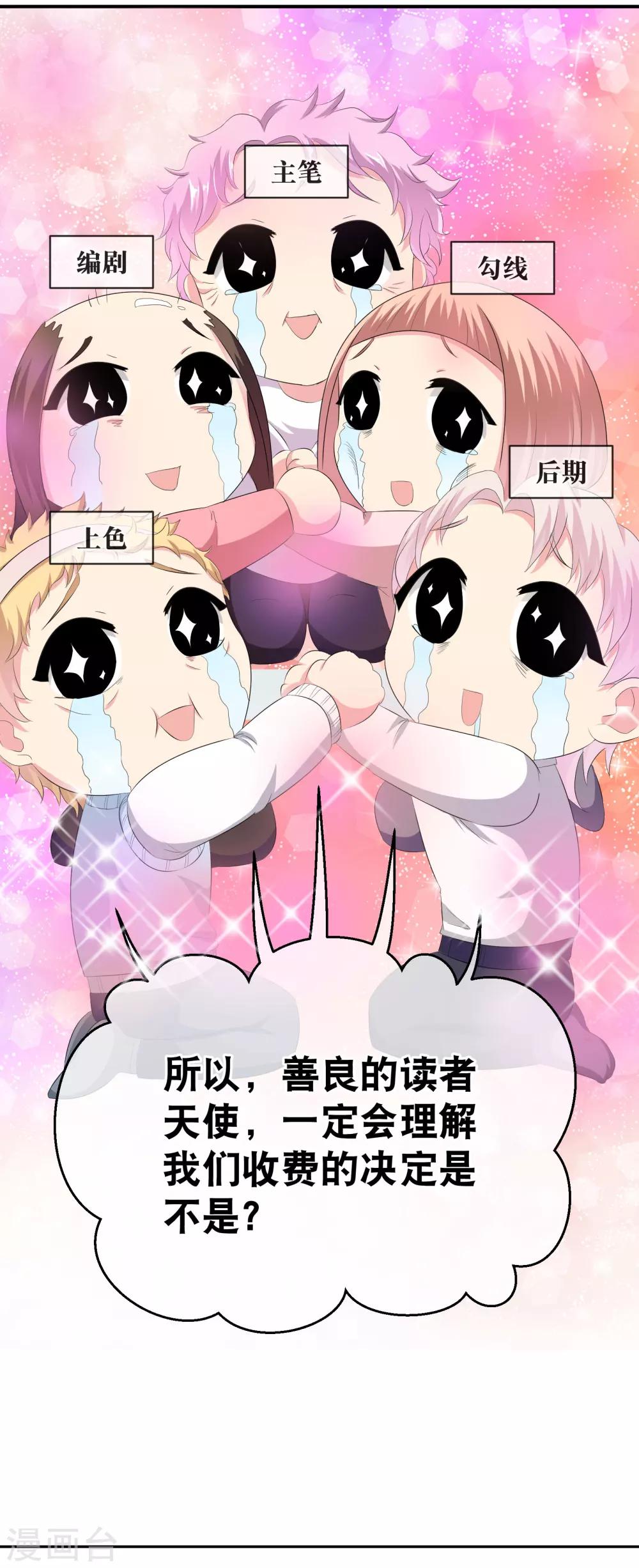 你喜欢的这些漫画可能要停更了27