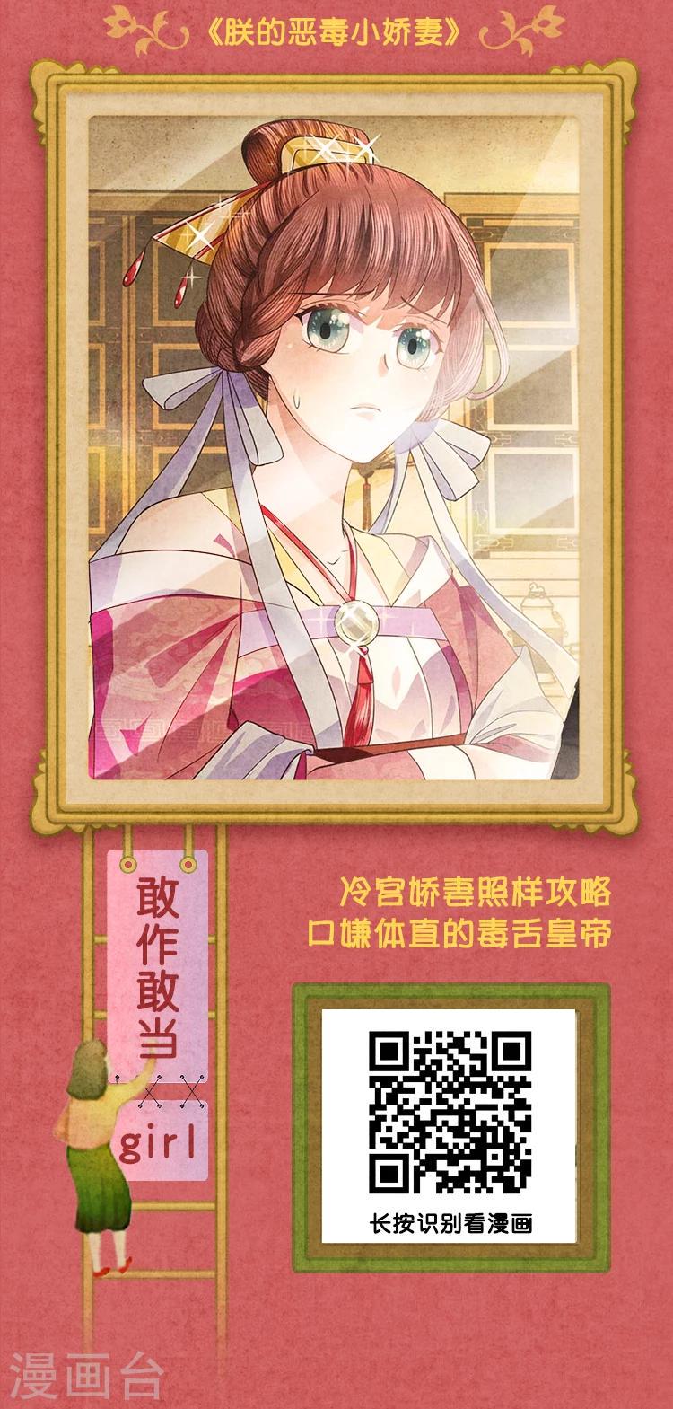 [漫画福利]女生节我来宠，评论赢好礼6