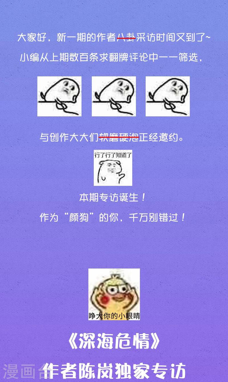 作者专访4期“珍惜身边的闺蜜情”0