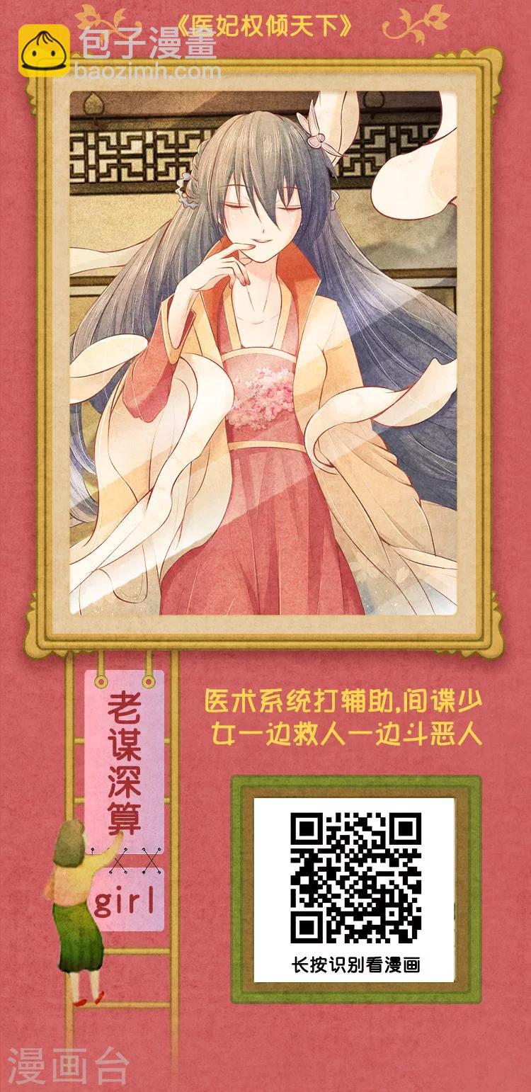 [漫画福利]女生节我来宠，评论赢好礼4