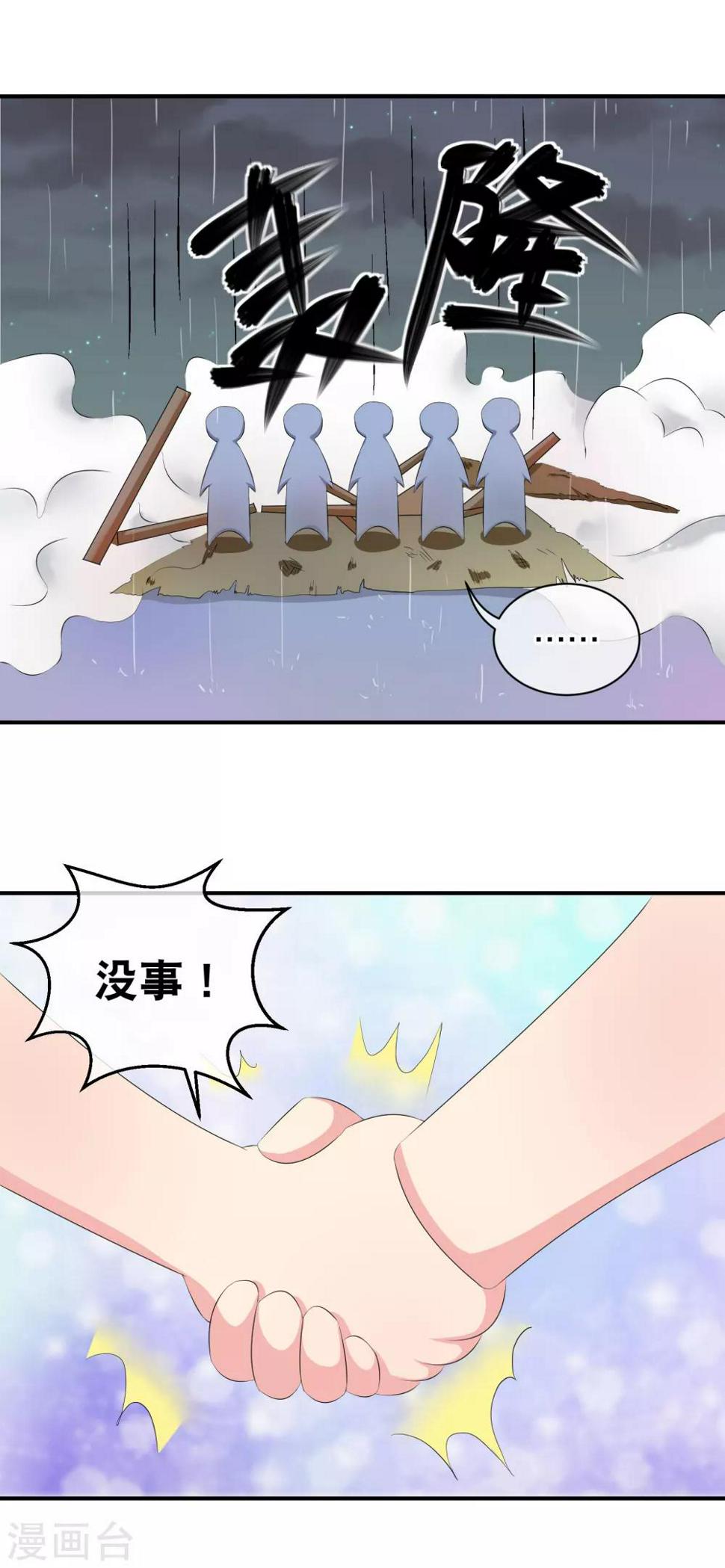 你喜欢的这些漫画可能要停更了13