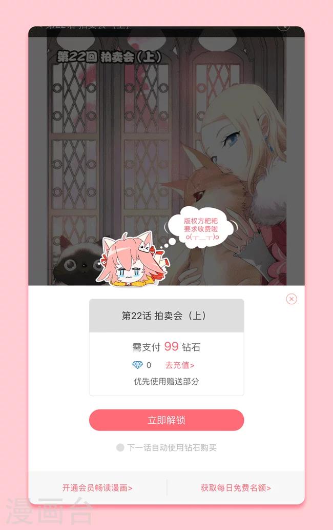 小编带你亲测——超速解锁“免费读”5