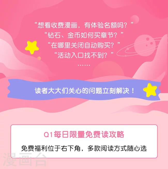 小编带你亲测——超速解锁“免费读”0