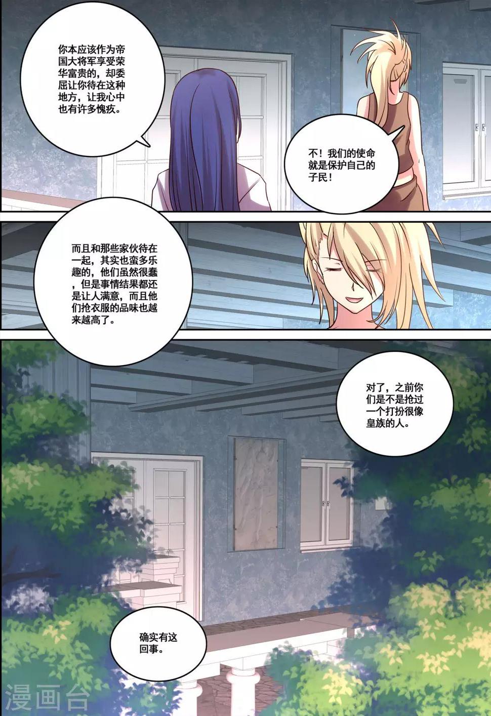 第34话4