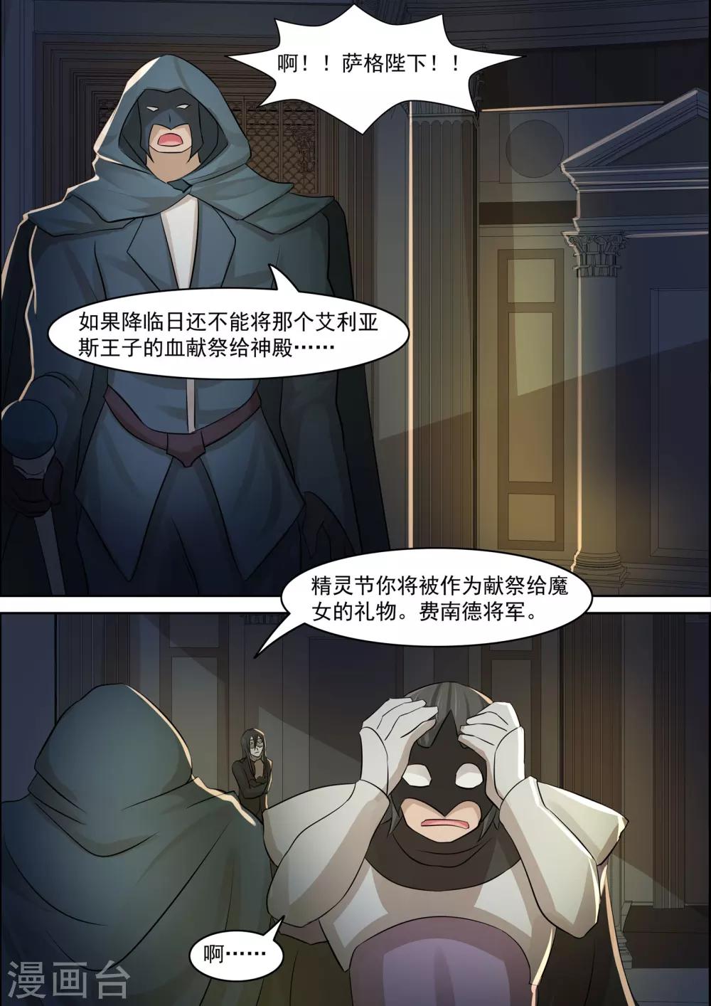 第18话3