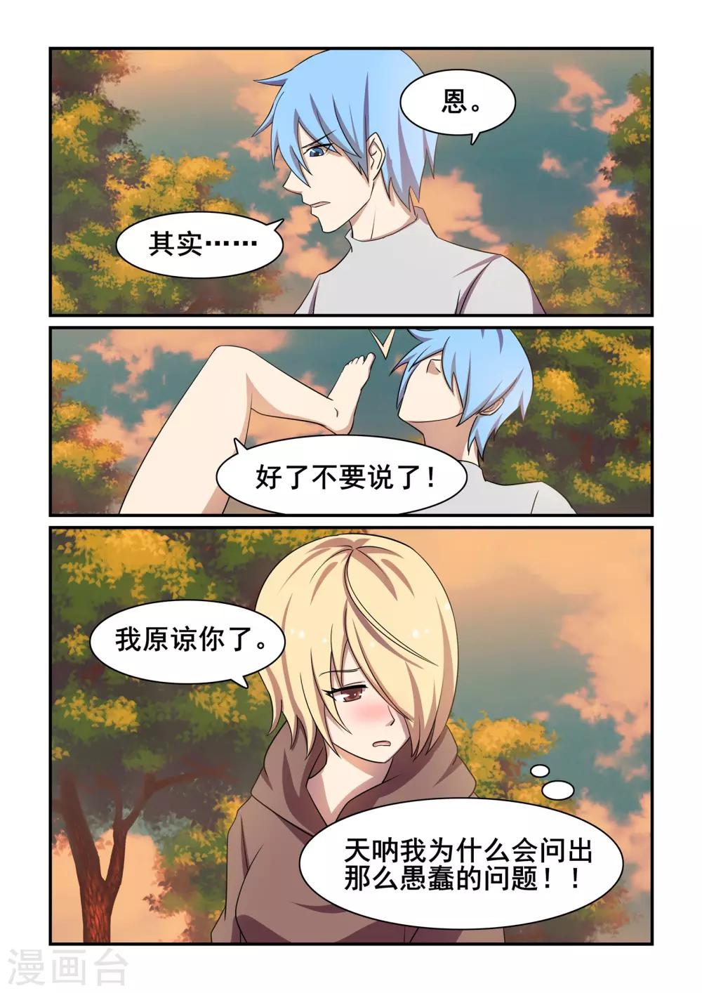 最终话0