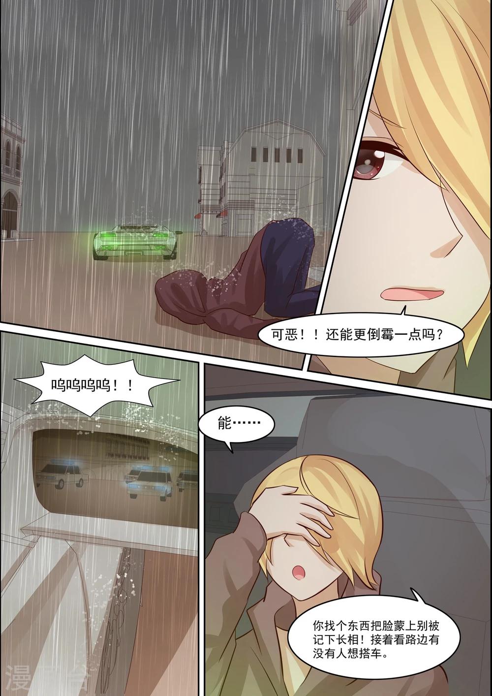 第17话3