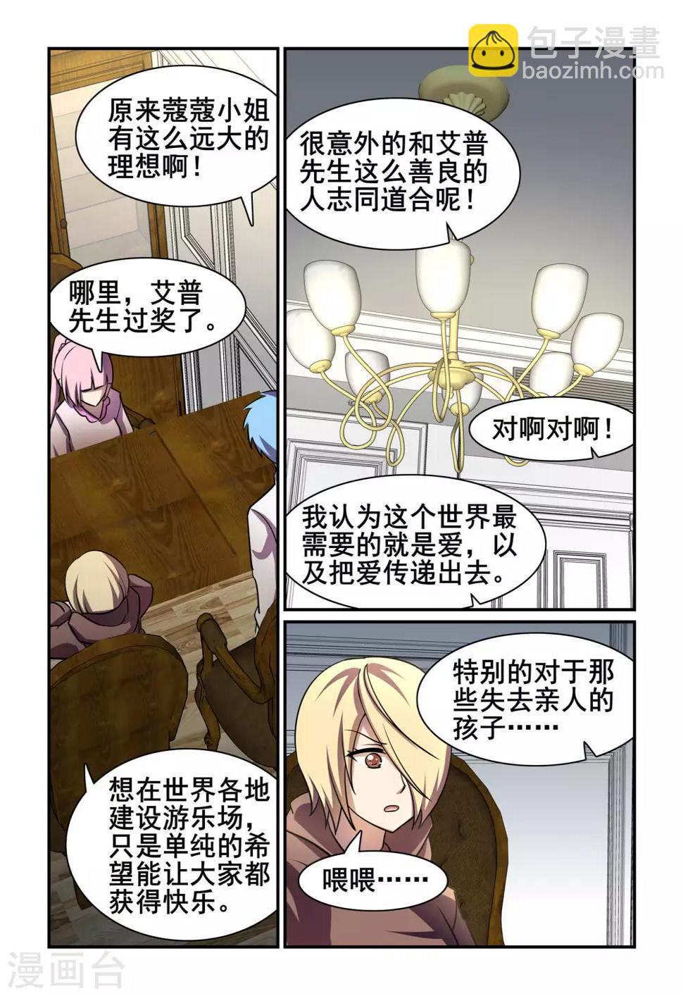 第40话6