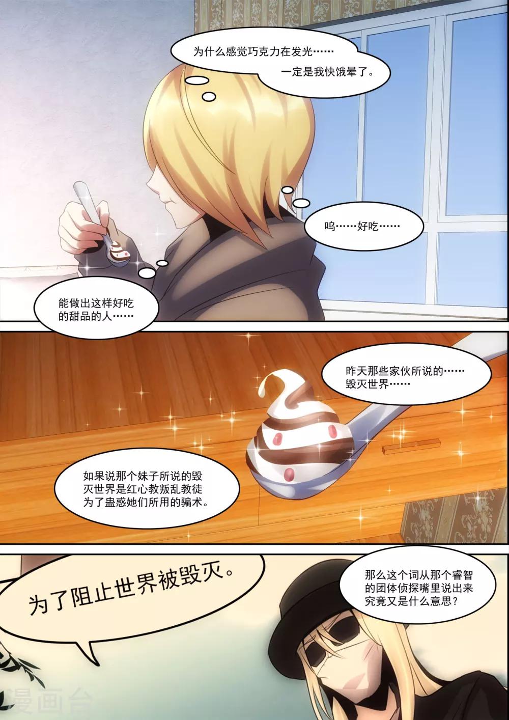 第29话10