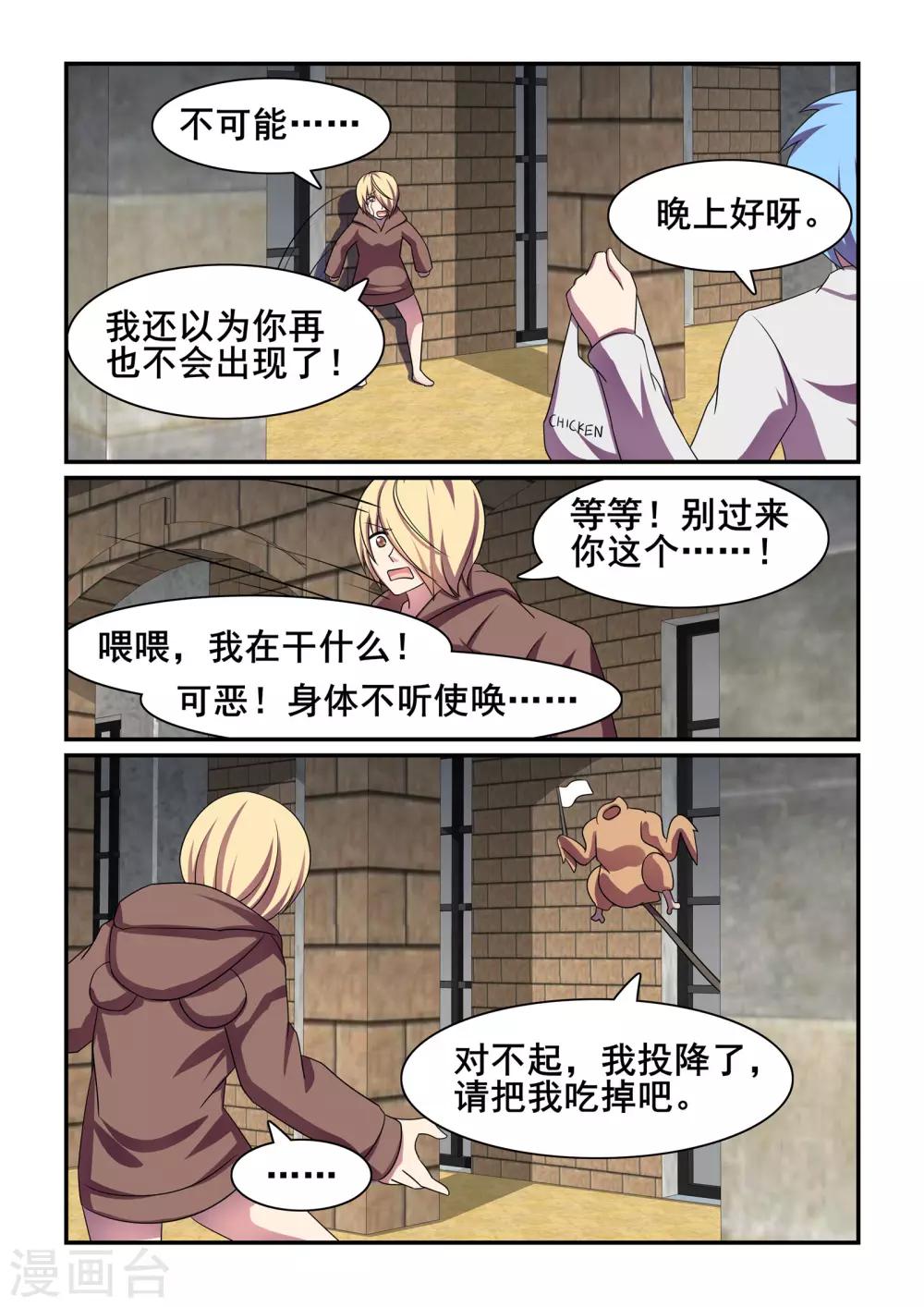 第41话7