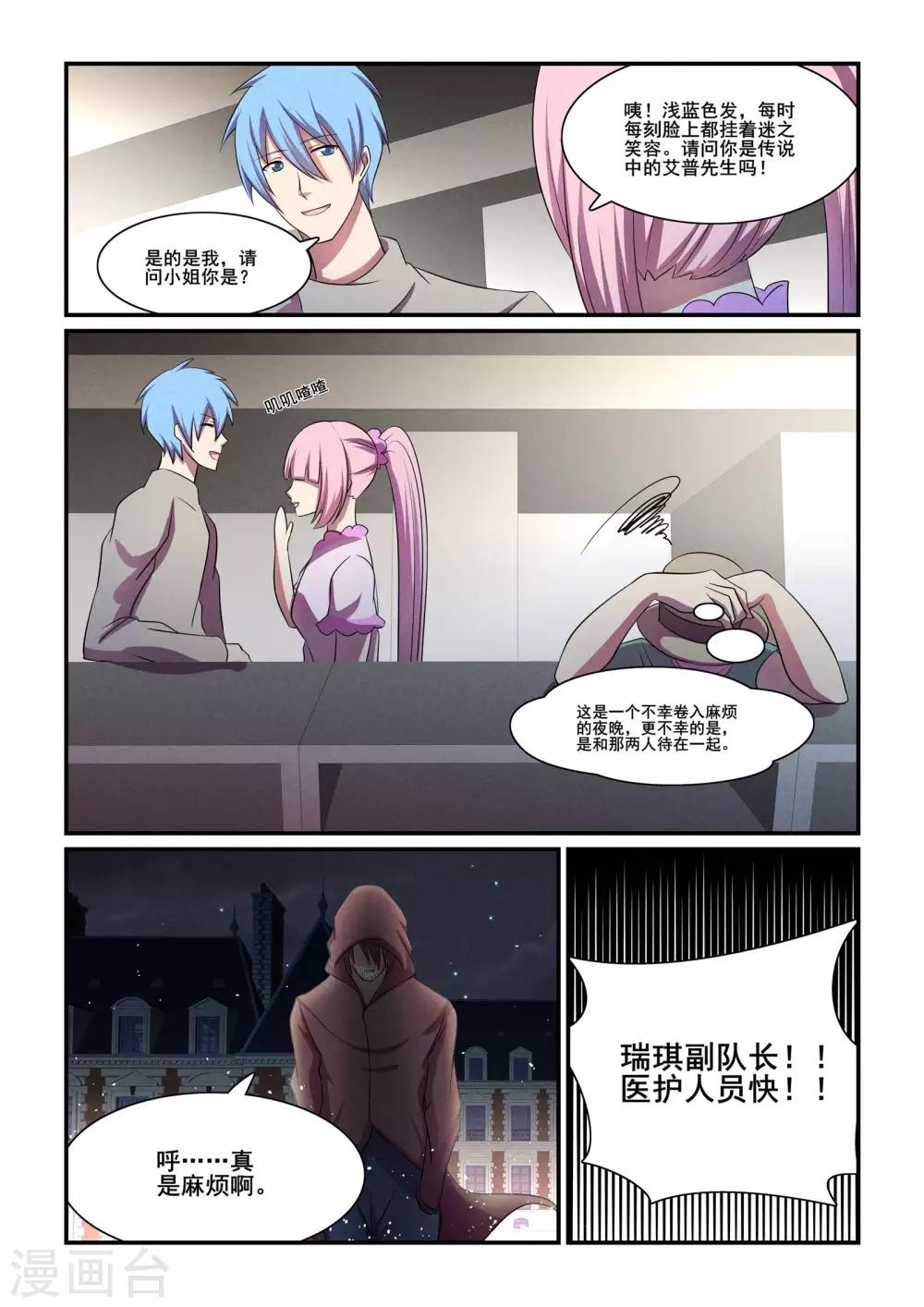第38话0