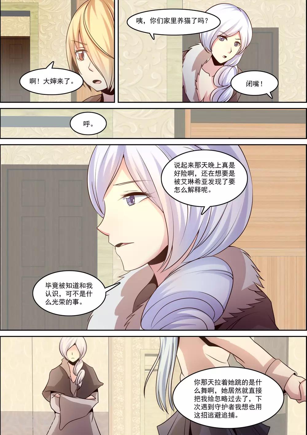 第33话13