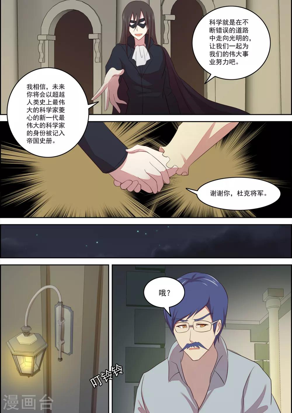 第23话11