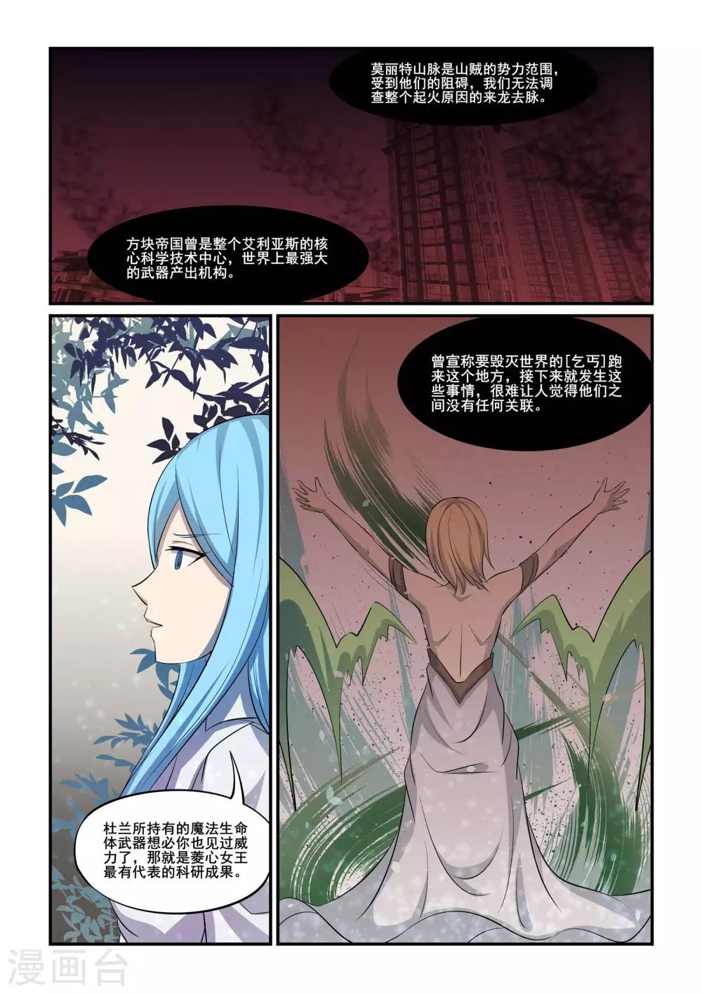 第36话3
