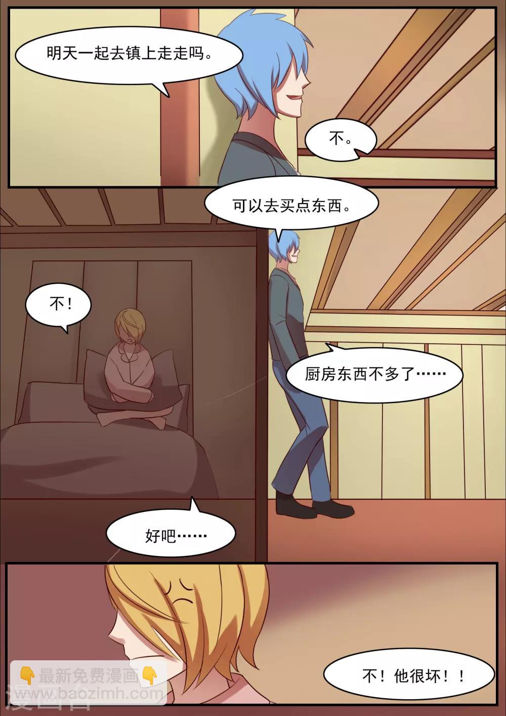 第8话10