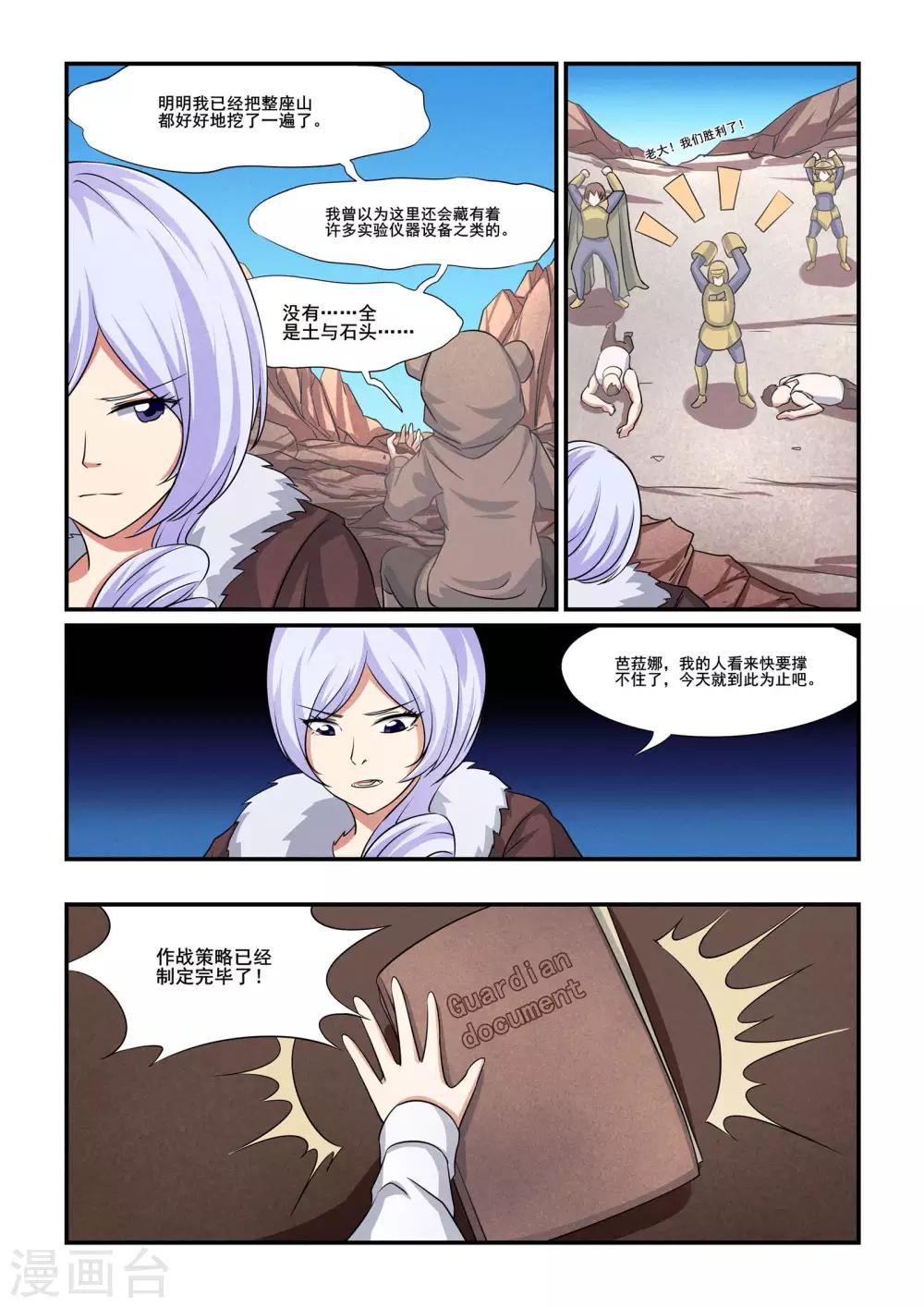第35话9
