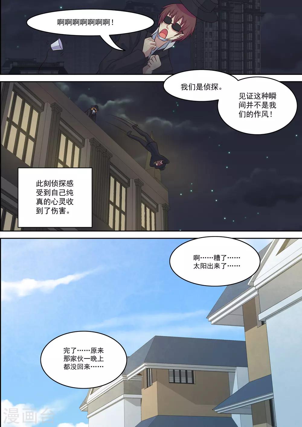 第22话9
