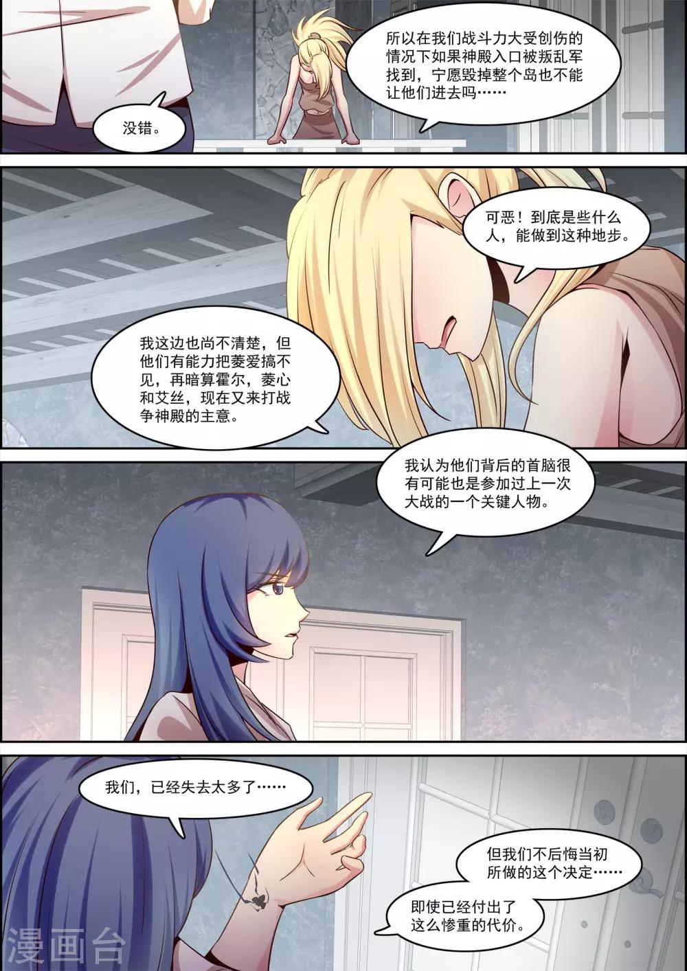 第33话1