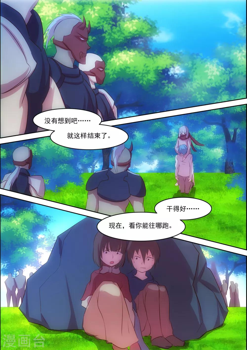 第26话13
