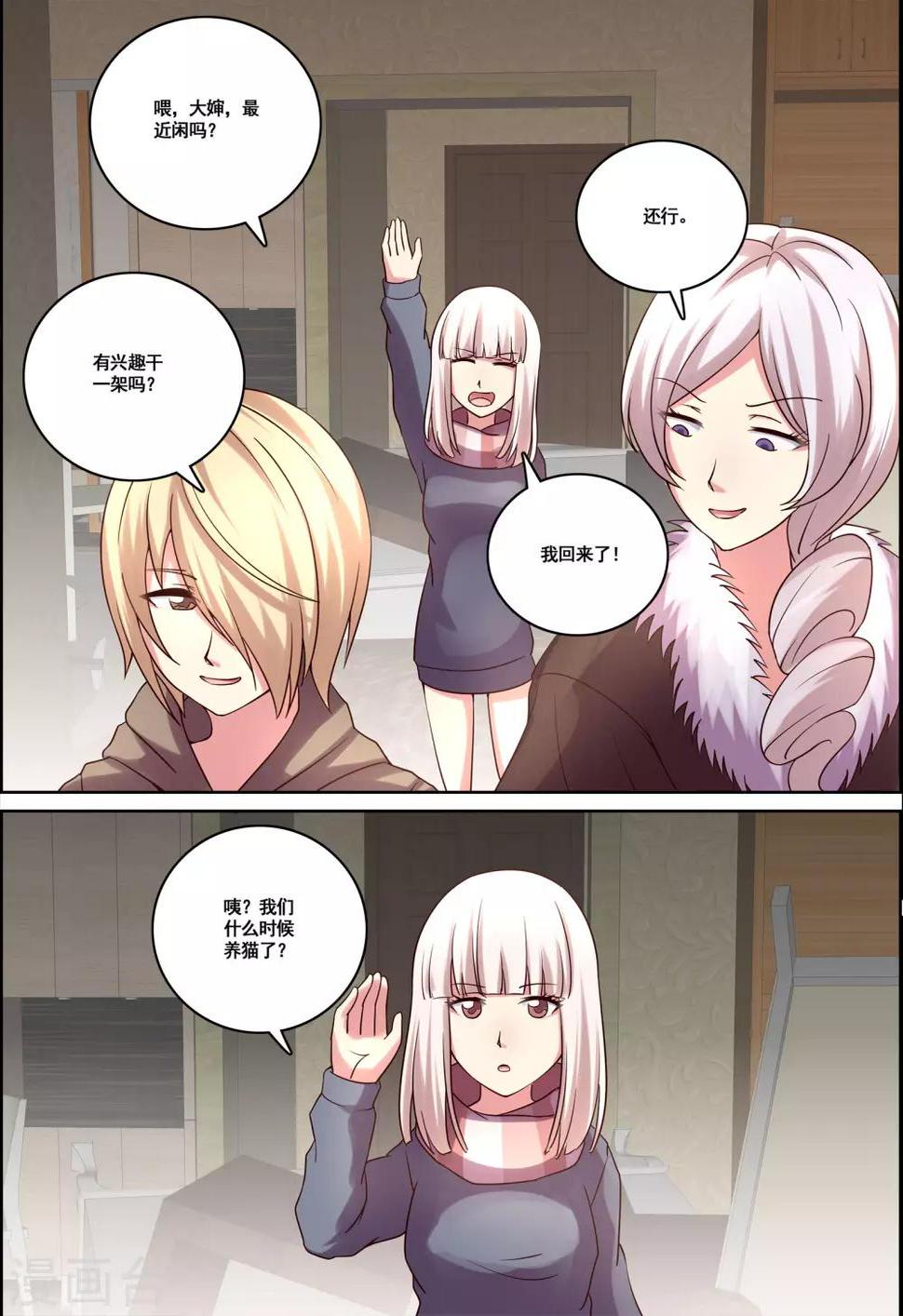 第34话2