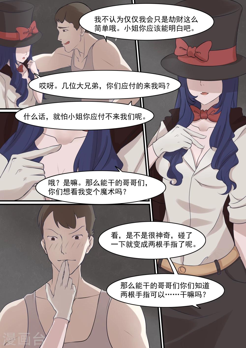 第1话2