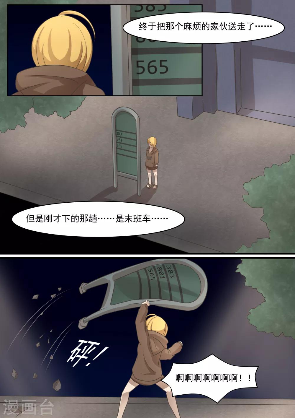 第4话12