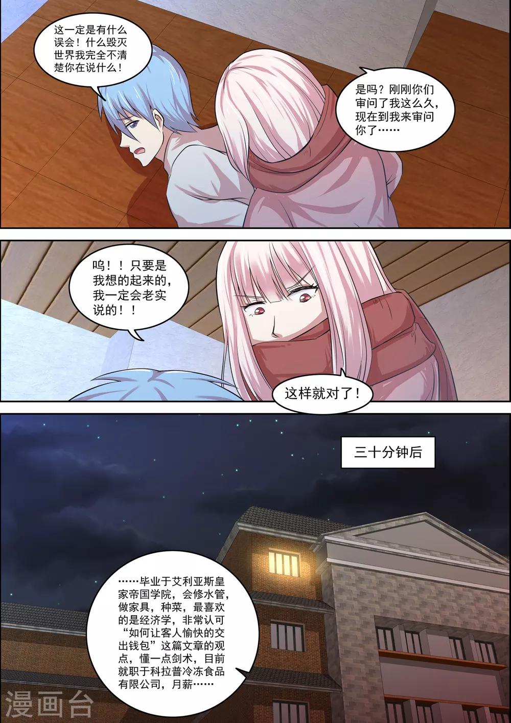 第24话10