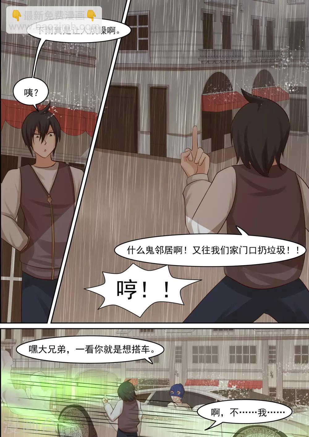 第17话4