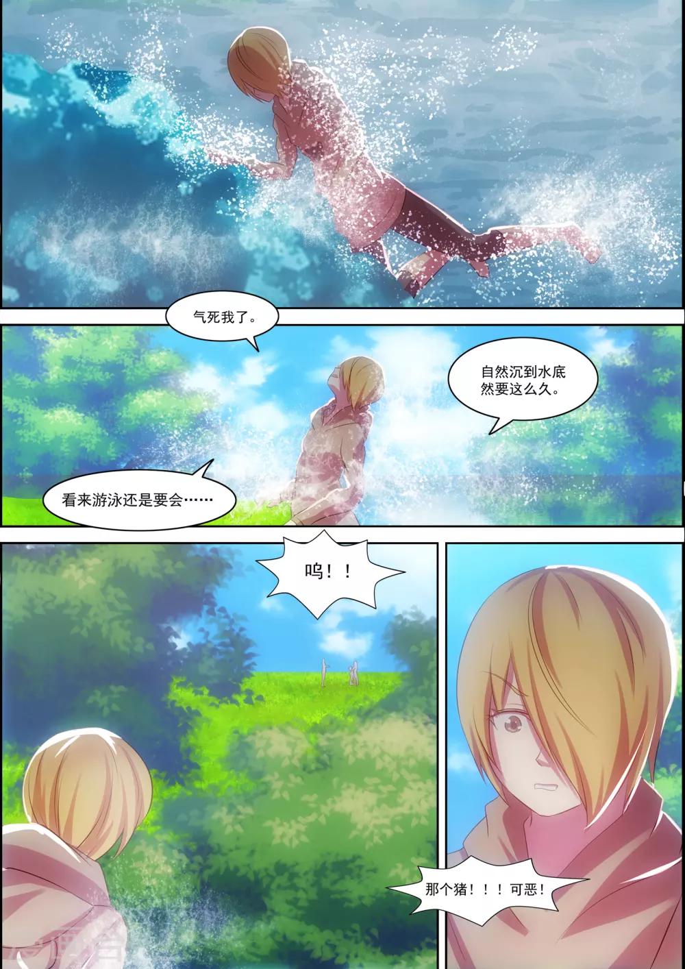 第27话7