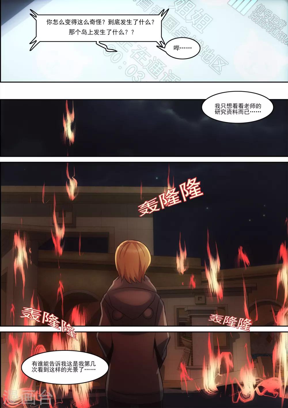 第29话14