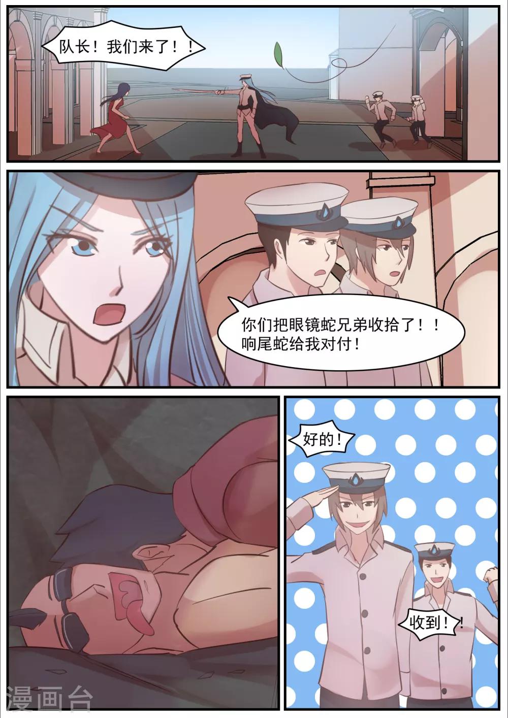 第11话8