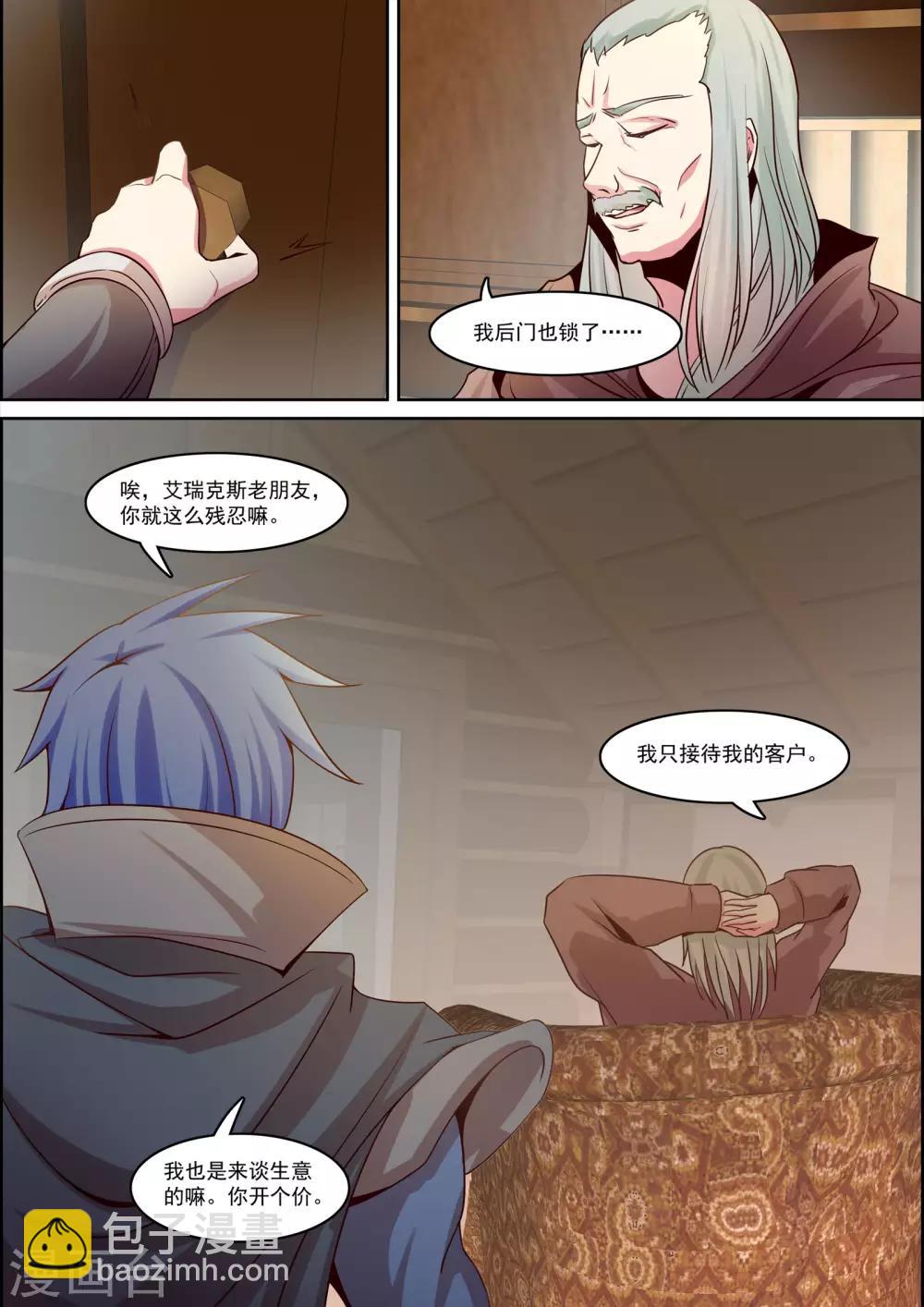 第33话6