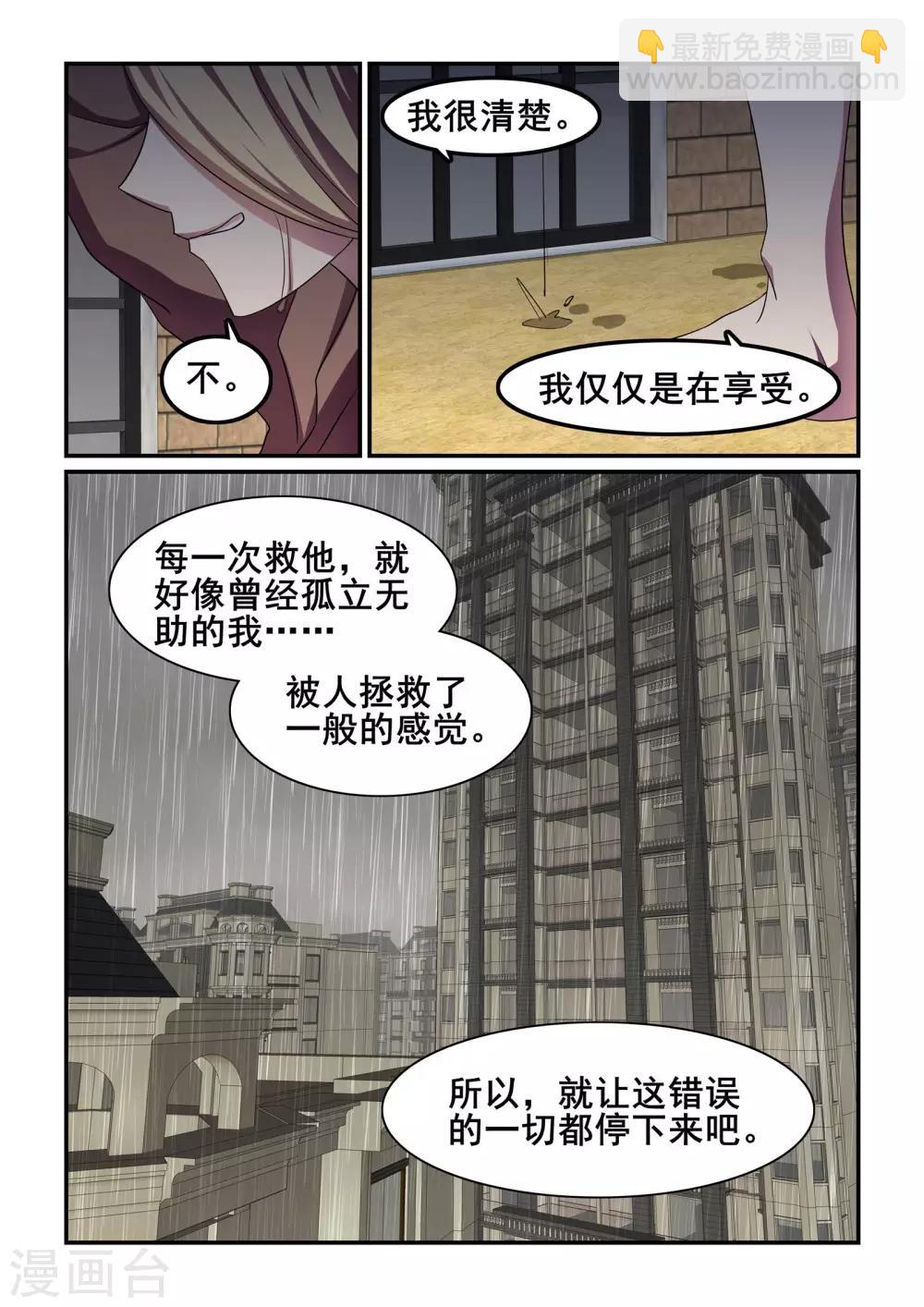 第41话5